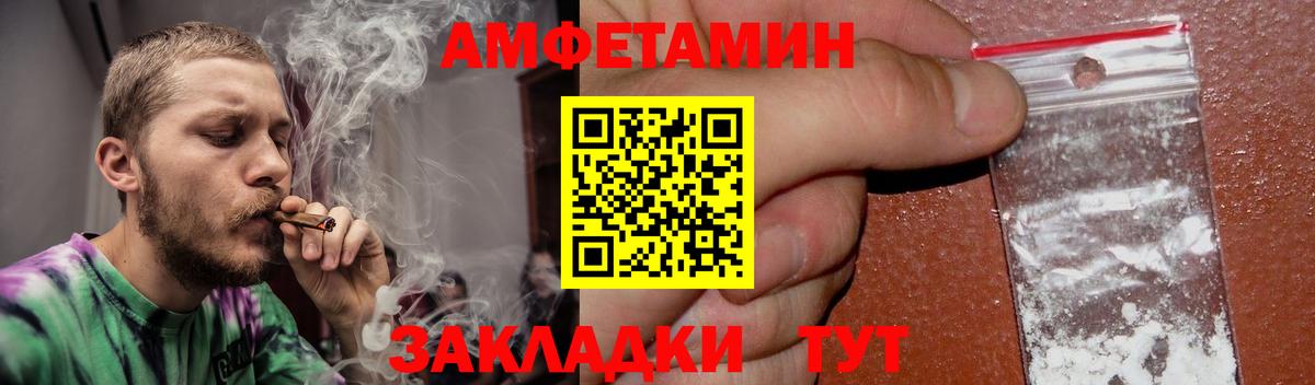 Amphetamine  Амфетамин Розовый  Вход с VPN  АМФ  Дзержинск 