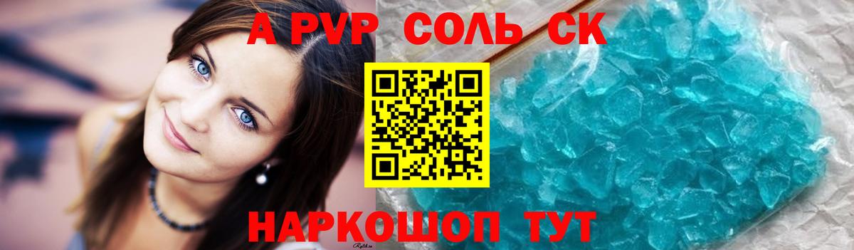 APVP СК  Вход с VPN  Альфа ПВП  Alpha-PVP мука  Дзержинск  Alfa_PVP кристаллы 