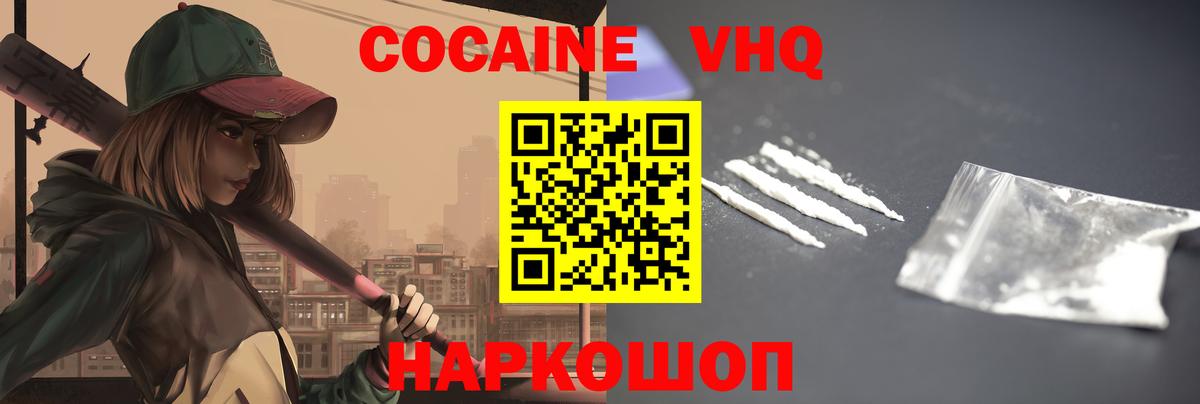 COCAIN 97% Дзержинск