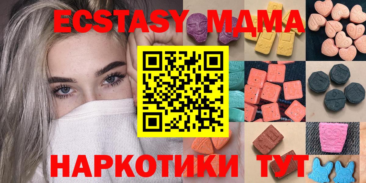 Экстази 250 мг Дзержинск
