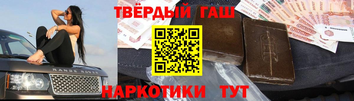 Гашиш убойный  Гашиш hashish  Дзержинск  ГАШ  Вход с VPN 