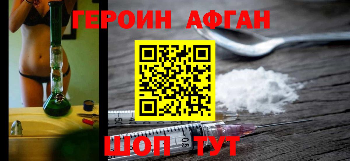 Дзержинск  Героин Афган  Вход с VPN 