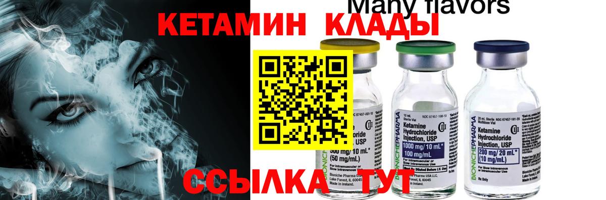 Кетамин VHQ  Вход с VPN  Дзержинск  КЕТАМИН VHQ 