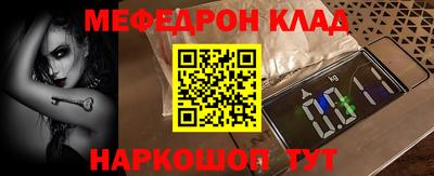 мяу мяу кристалл Кингисепп