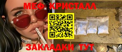 мяу мяу кристалл Кингисепп