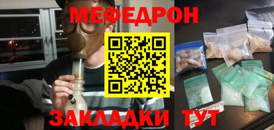 мяу мяу кристалл Кингисепп