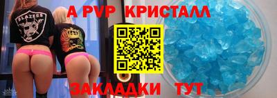 мяу мяу кристалл Кингисепп
