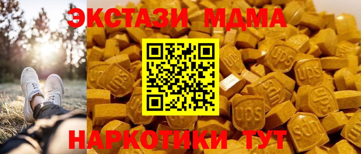 Дзержинск  МДМА crystal  Вход с VPN  MDMA молли 