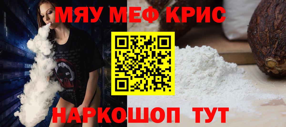 МЕФ VHQ  цены наркотик  МЕФ  Мефедрон  Дзержинск  Меф кристаллы  Вход с VPN 