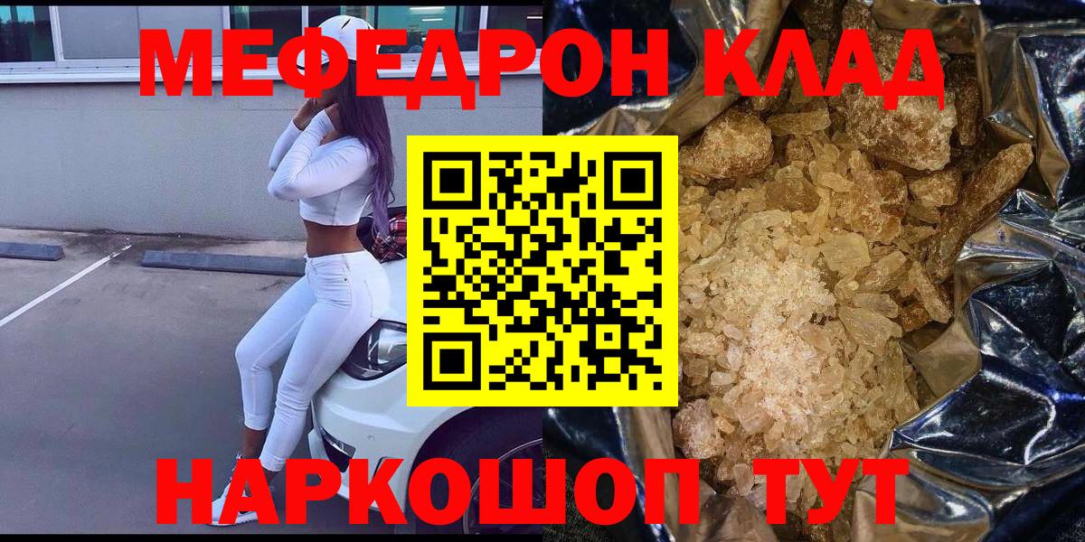 Меф  Дзержинск