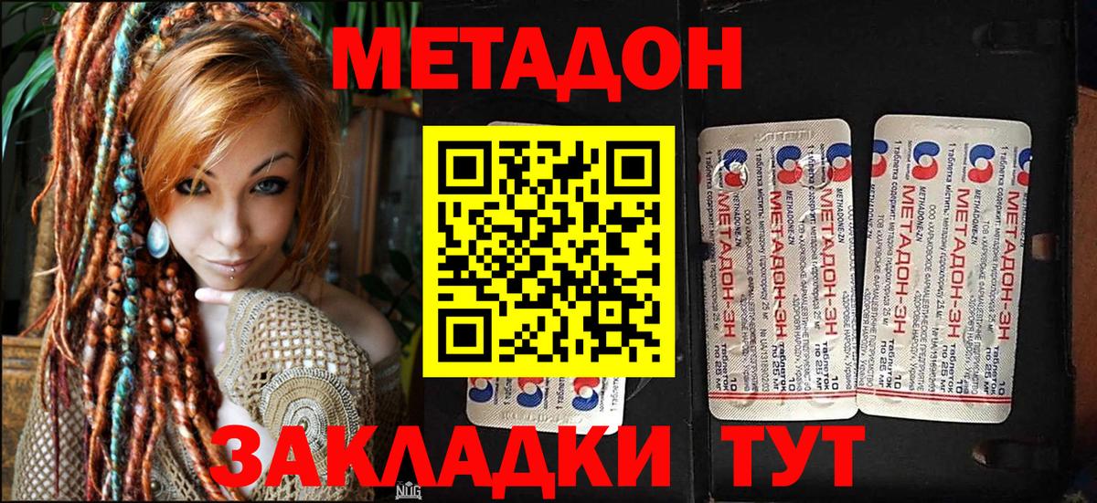 Дзержинск  Метадон кристалл  Вход с VPN 