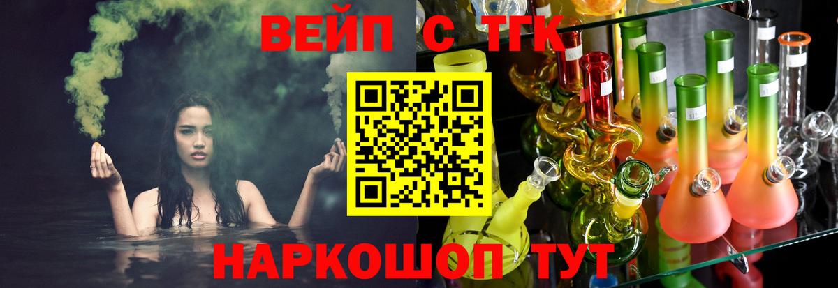 ТГК гашишное масло Дзержинск