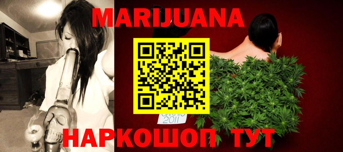 МАРИХУАНА OG Kush  МАРИХУАНА сатива  Дзержинск  Вход с VPN  Канабис планчик 