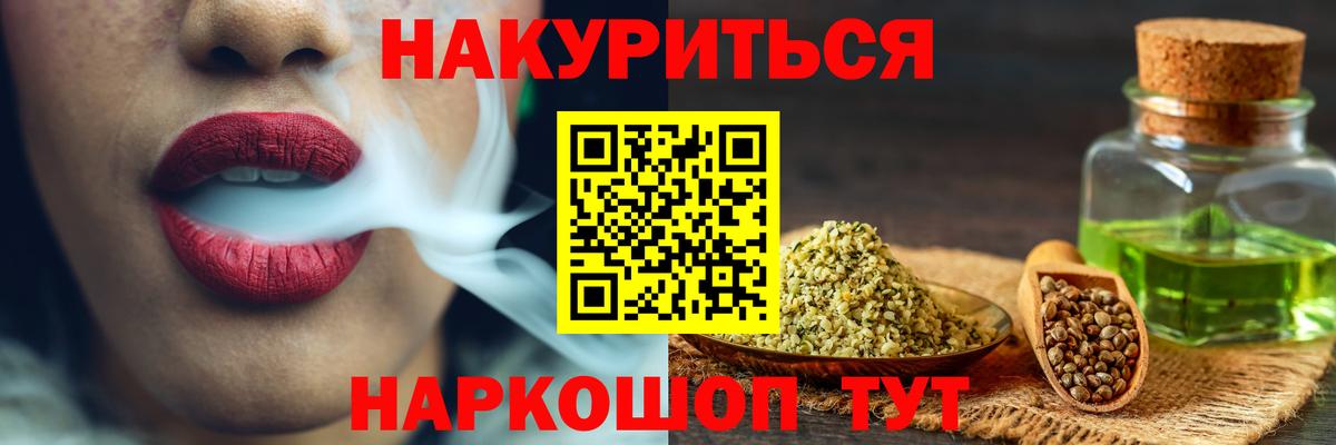 Канабис White Widow Дзержинск